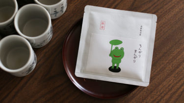 【家カフェ】まろやかな味わいの新茶「ちんがりまんがり」